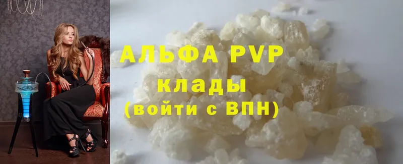 купить  сайты  Миньяр  APVP Crystall 