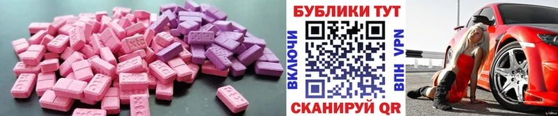 купить наркотики цена  Миньяр  Экстази 280мг 