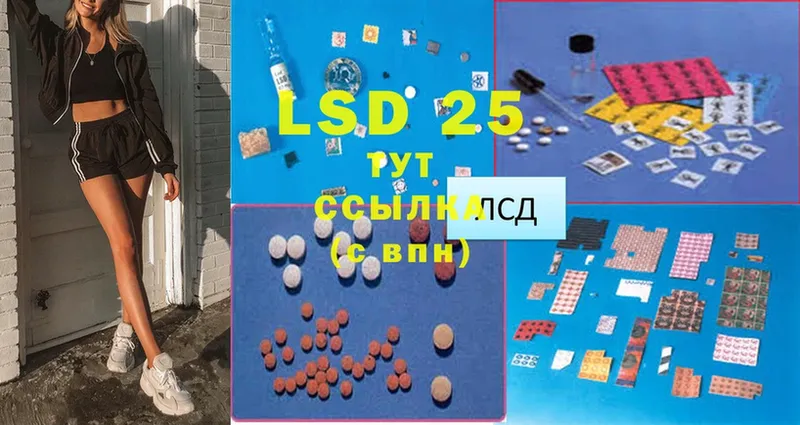 LSD-25 экстази ecstasy  наркошоп  Миньяр 