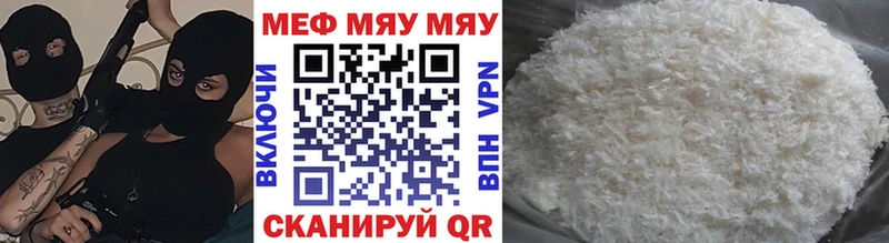 где купить наркотик Миньяр МЕФ mephedrone