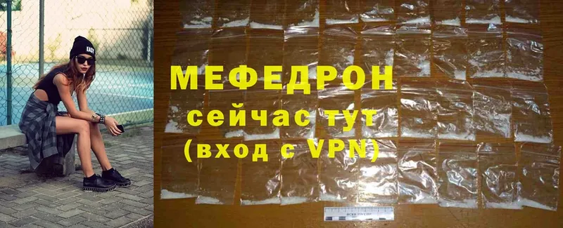 закладки  Миньяр  МЕФ mephedrone 