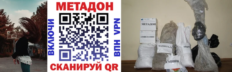 продажа наркотиков  blacksprut вход  МЕТАДОН белоснежный  Миньяр 