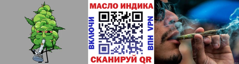 купить закладку  hydra ссылки  ТГК гашишное масло  Миньяр 